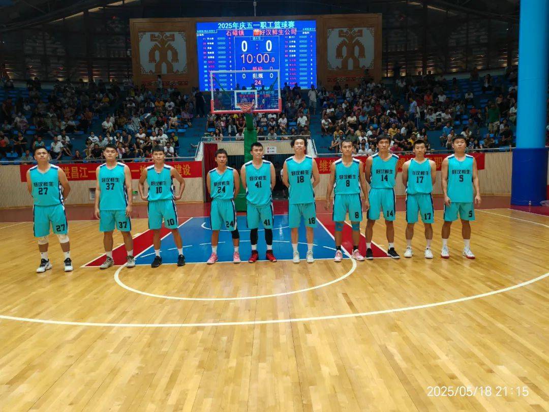 决战篮球赛场,强队角逐荣耀胜利 决战篮球赛场,强队角逐荣耀胜利